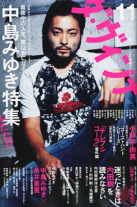 ダヴィンチ2010年11月号