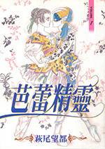 芭蕾精靈 1