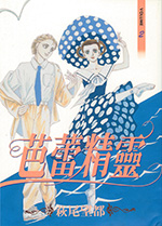 芭蕾精靈 2