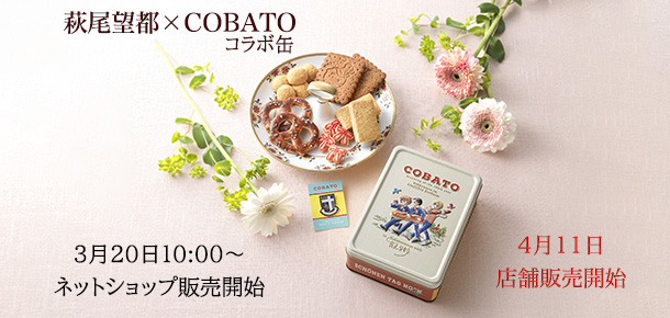 COBAT缶