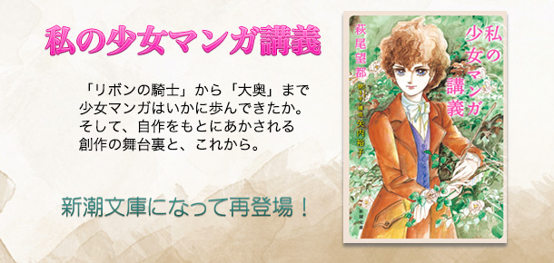 萩尾望都作品目録 Moto Hagio Works Library 萩尾望都作品目録 Moto Hagio Works Library