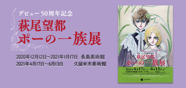 萩尾望都作品目録 Moto Hagio Works Library 萩尾望都作品目録 Moto Hagio Works Library
