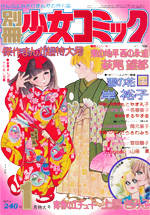 1977年1月号