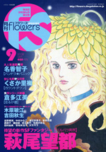 2002年9月号