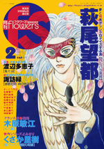 2005年2月号