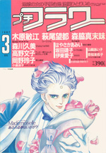 1987年3月号（No.57）