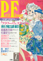 1988年7月号（No.73）