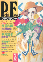 1990年3月号（No.87）