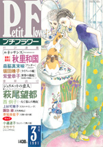 1991年3月号（No.93）