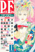 1992年1月号（No.99）