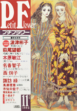 1995年11月号（No.121）