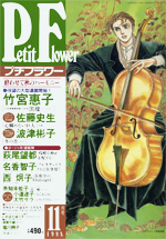 1998年11月号（No.139）