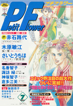 2001年7月号（No.156）