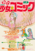 1976年19号