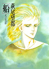 船　メッシュ8