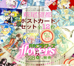 『flowers』2015年4月号