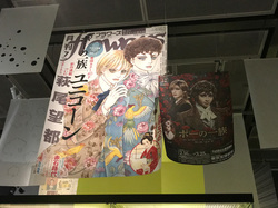 大英博物館「Manga」展