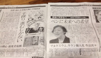 東京新聞