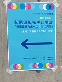 萩尾望都先生への10への質問