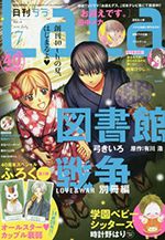 LaLa 2016年7月号