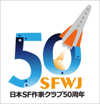 SFWJ 50